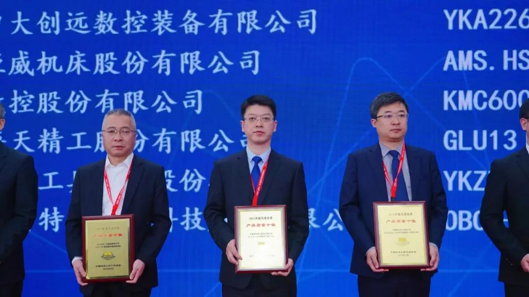 海天精工斬獲殊榮 海天精工斬獲殊榮