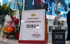 CIMT2017盛大開(kāi)幕，海天精工再獲“行業(yè)30強(qiáng)”